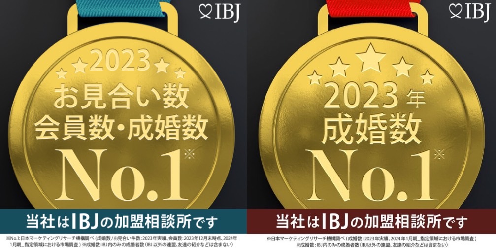 宮崎 結婚相談所グランマリーが結婚相談所連盟IBJの加盟店であることを示す画像