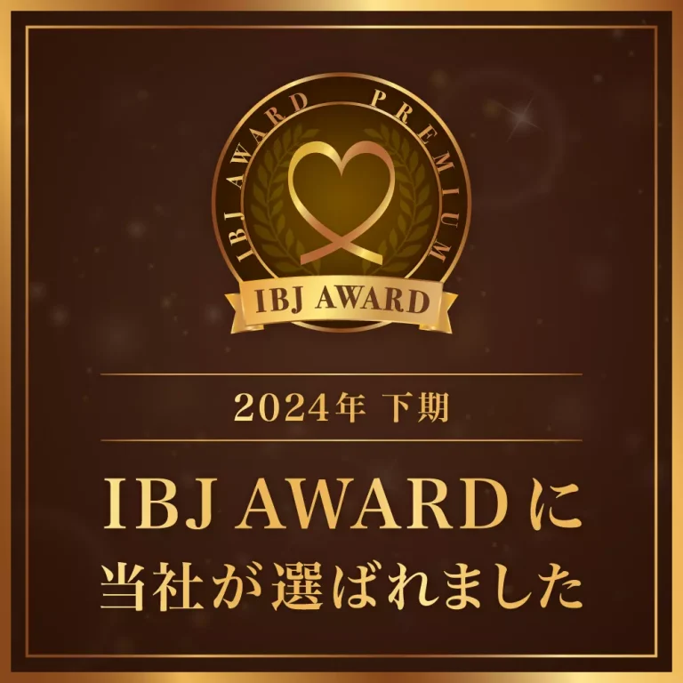 IBJ AWARD PREMIUM 2024年下期 受賞