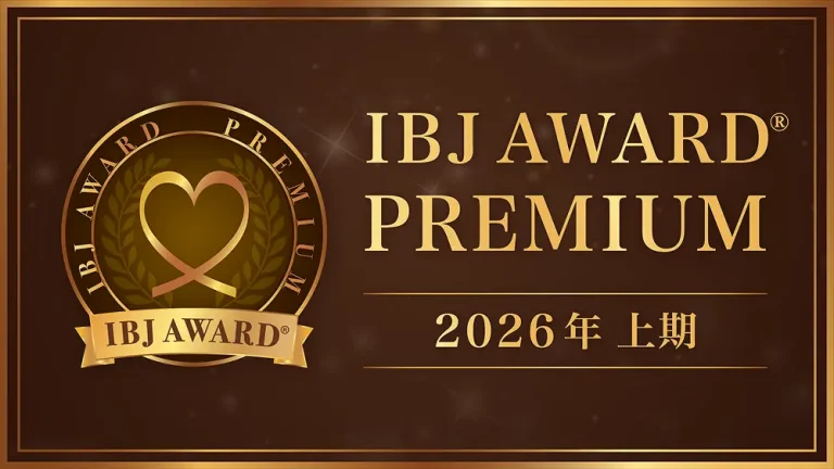 IBJ AWARD PREMIUM 2026年上期 受賞
